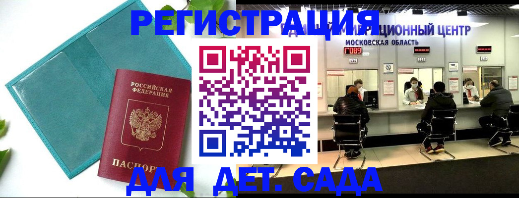 регистрация в Бугульме