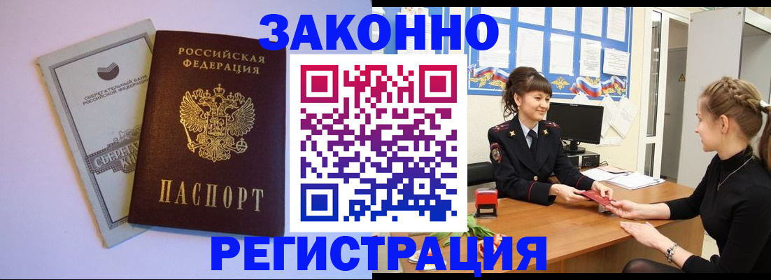 регистрация в Бугульме