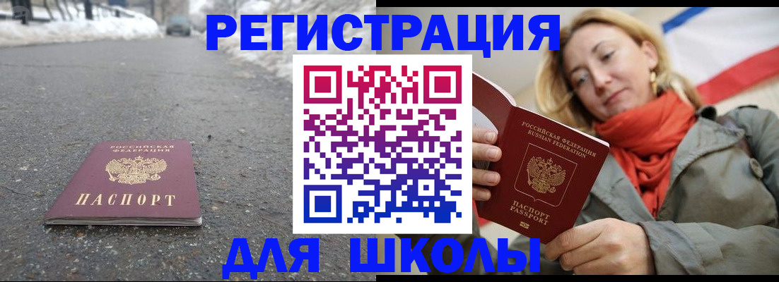 временная регистрация адрес в Бугульме