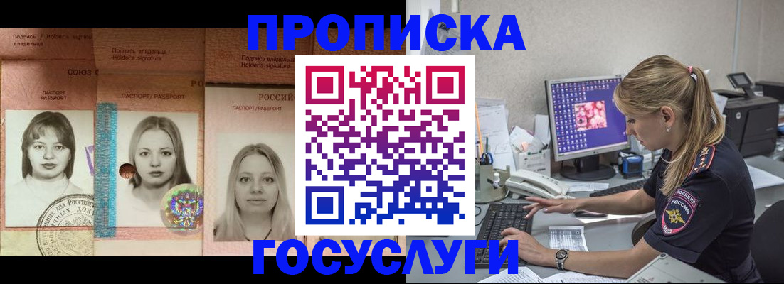 временная регистрация для всех в Бугульме