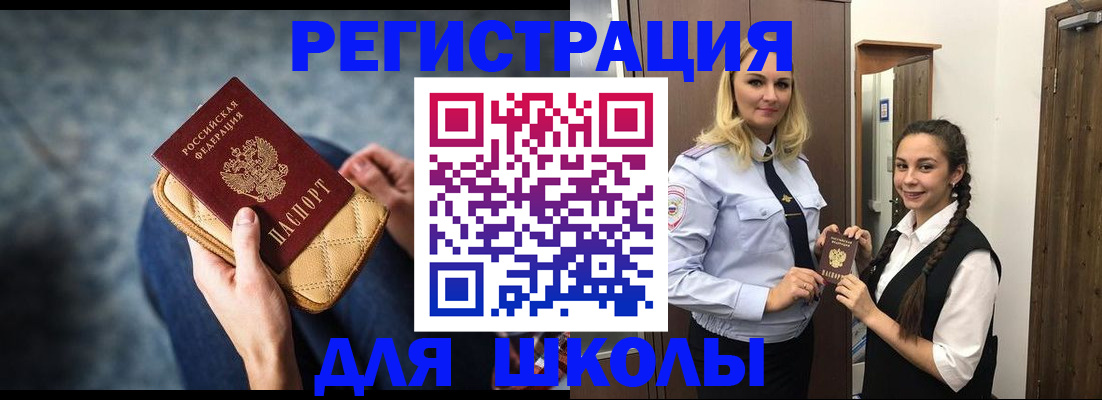 прописка от собственника в Бугульме