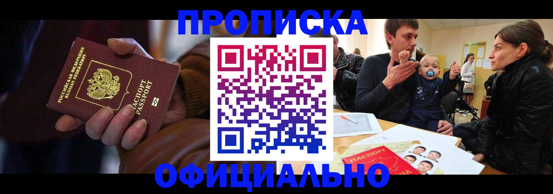 временная регистрация 2025 в Бугульме