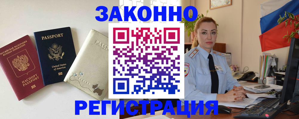 прописка ребенка в Бугульме