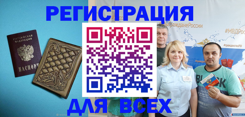 купить прописку в Бугульме