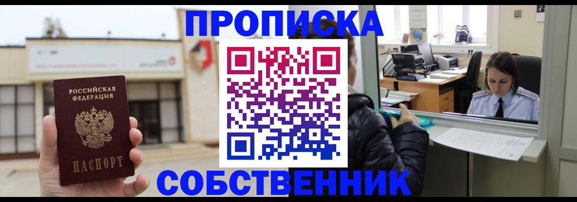 где прописаться в Бугульме