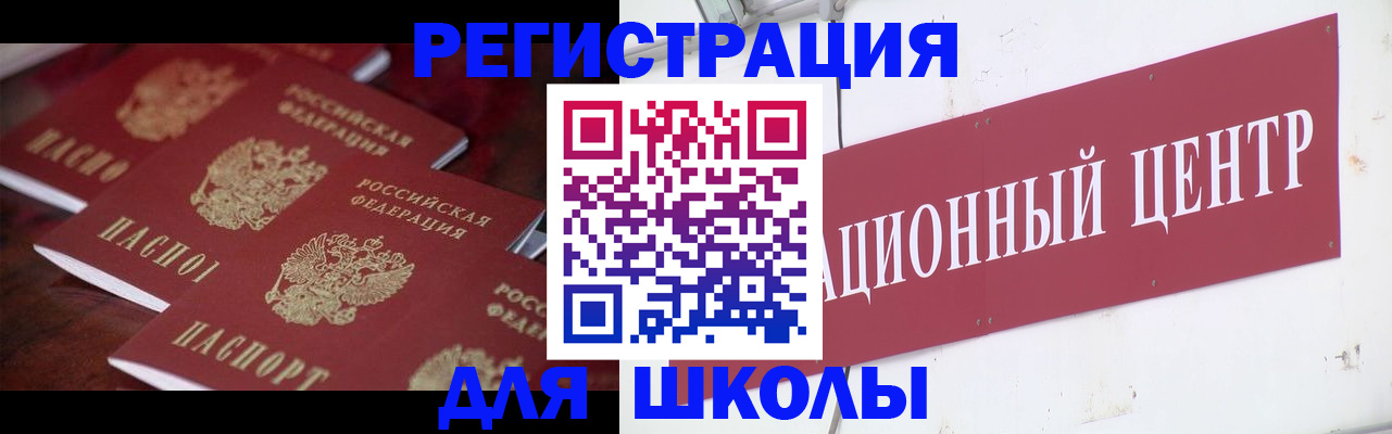 прописка в Бугульме