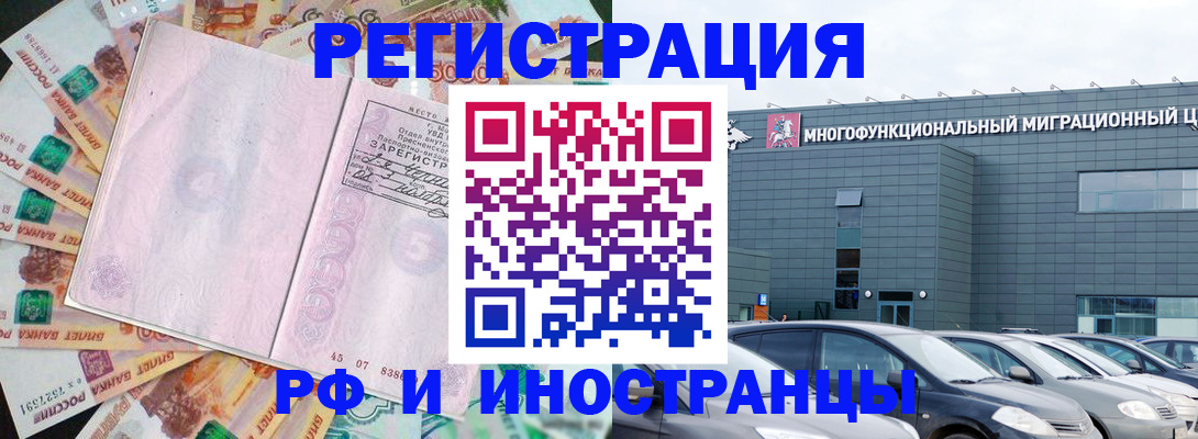 прописка паспорт в Бугульме