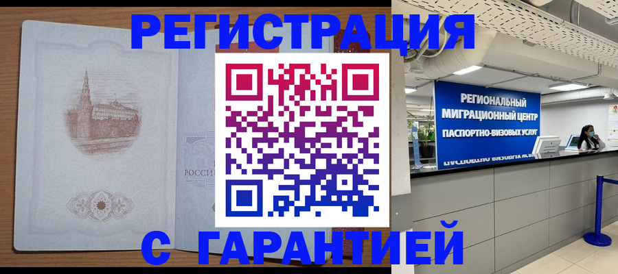 прописка иностранных граждан в Бугульме