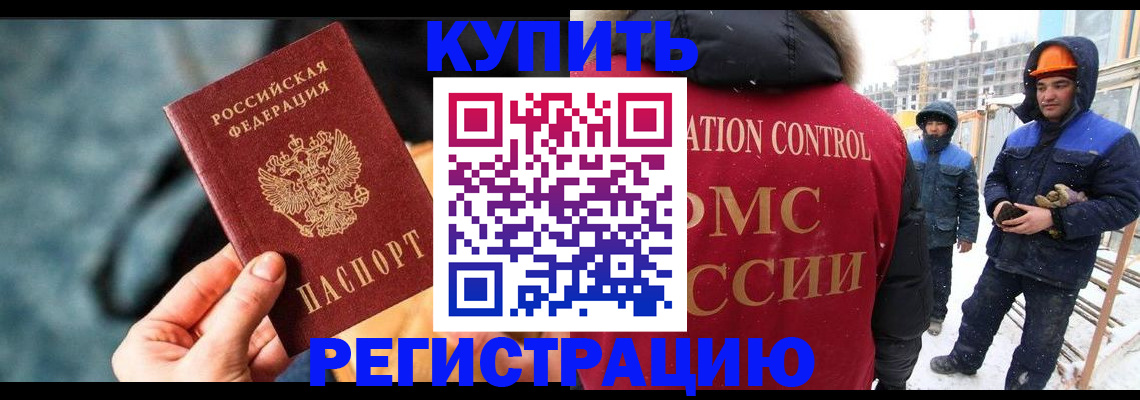 где прописаться в Бугульме