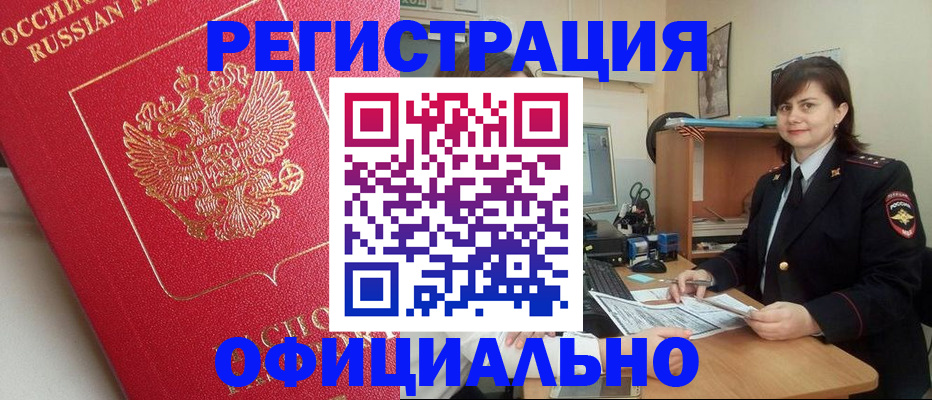 миграционный учет в Бугульме