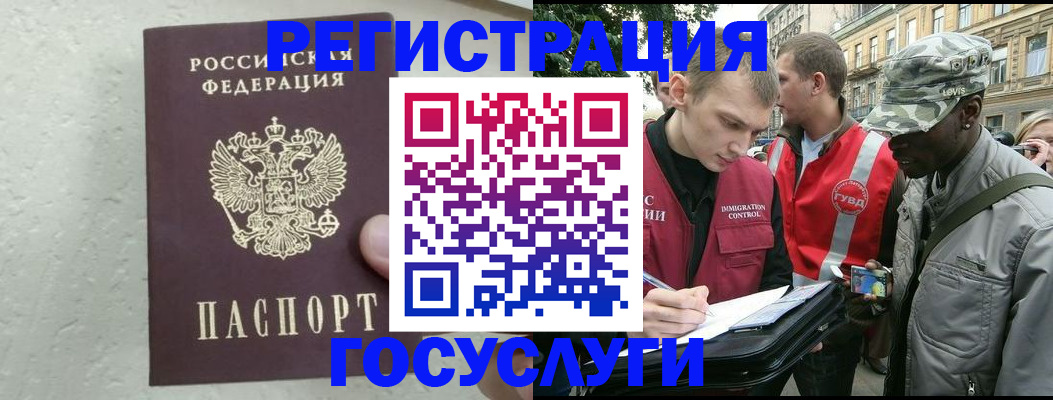 временная регистрация госуслуги в Бугульме