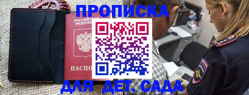 временная регистрация законно в Бугульме